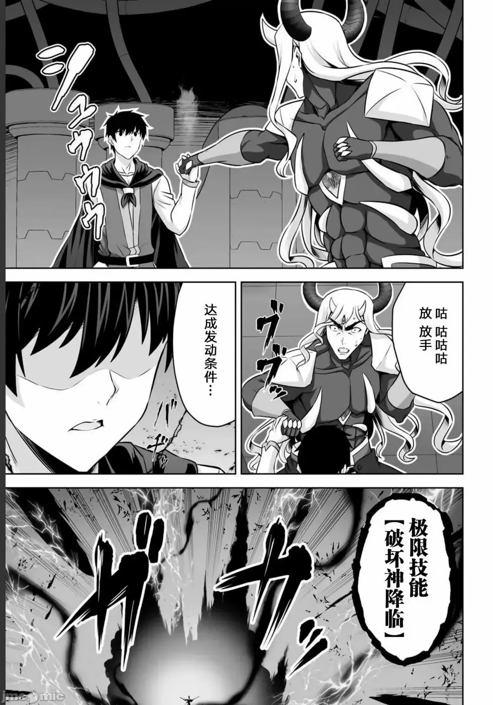 第26话 第43页