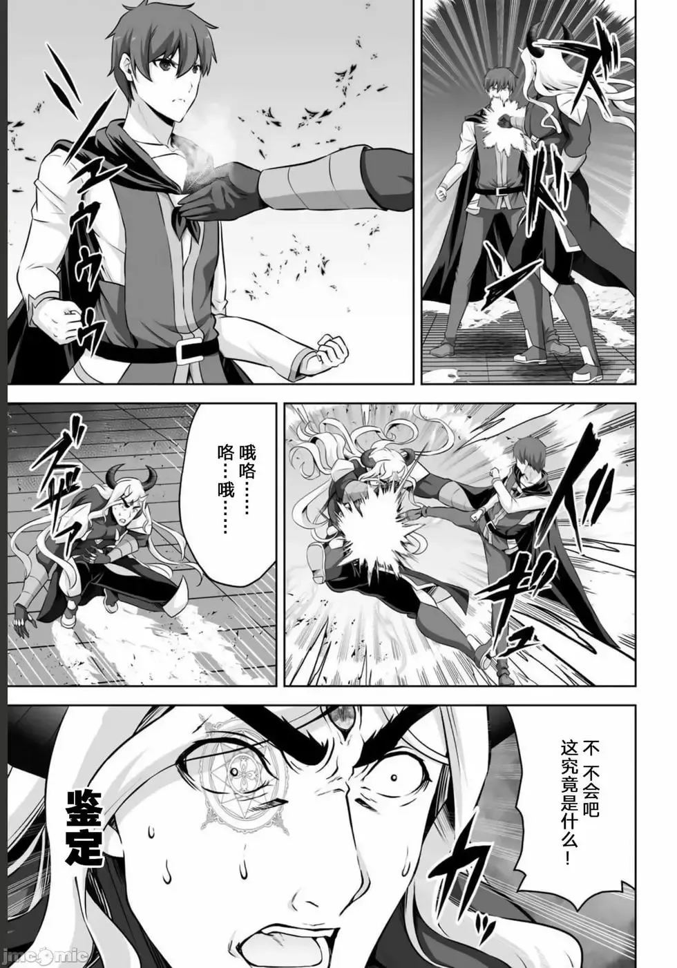 第26话 第45页