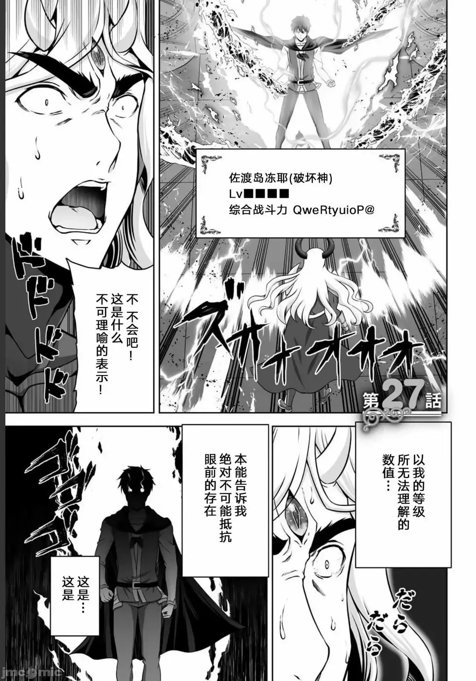 第27话 第1页
