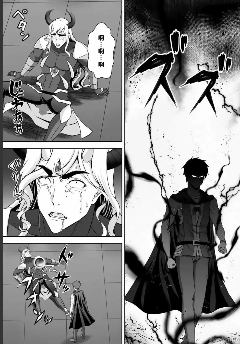 第27话 第3页