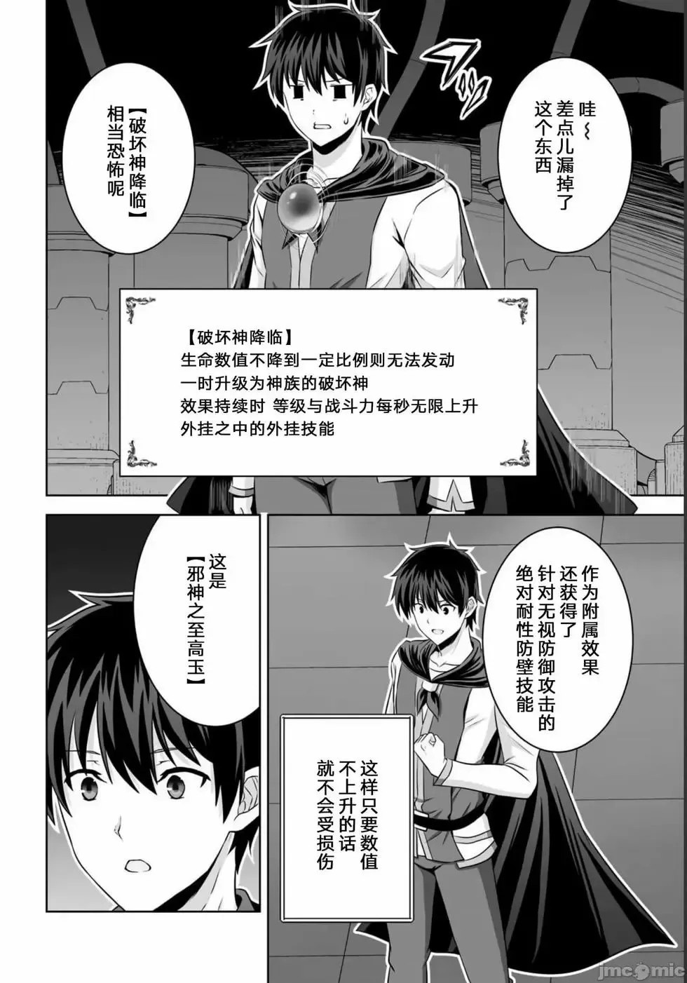 第27话 第4页