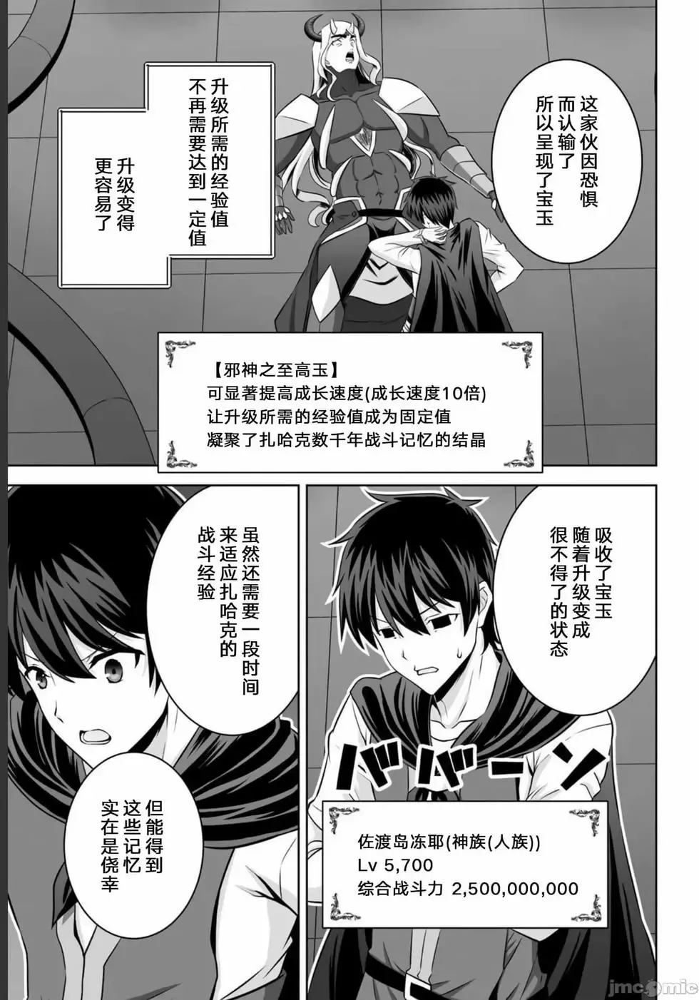 第27话 第5页