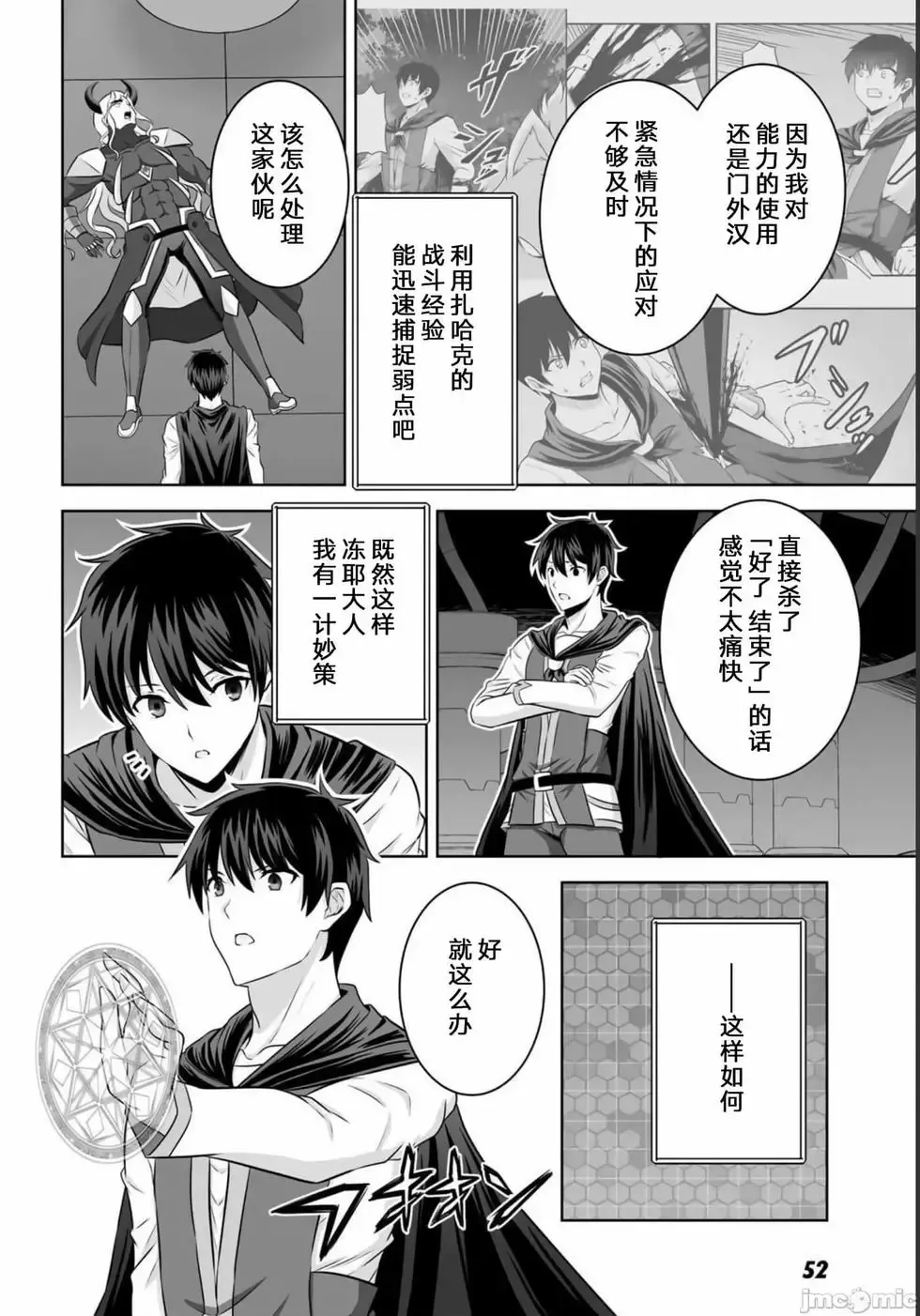 第27话 第6页