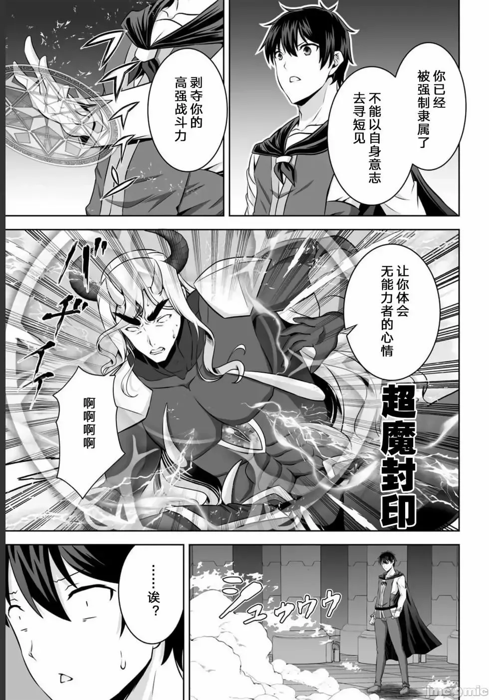 第27话 第9页