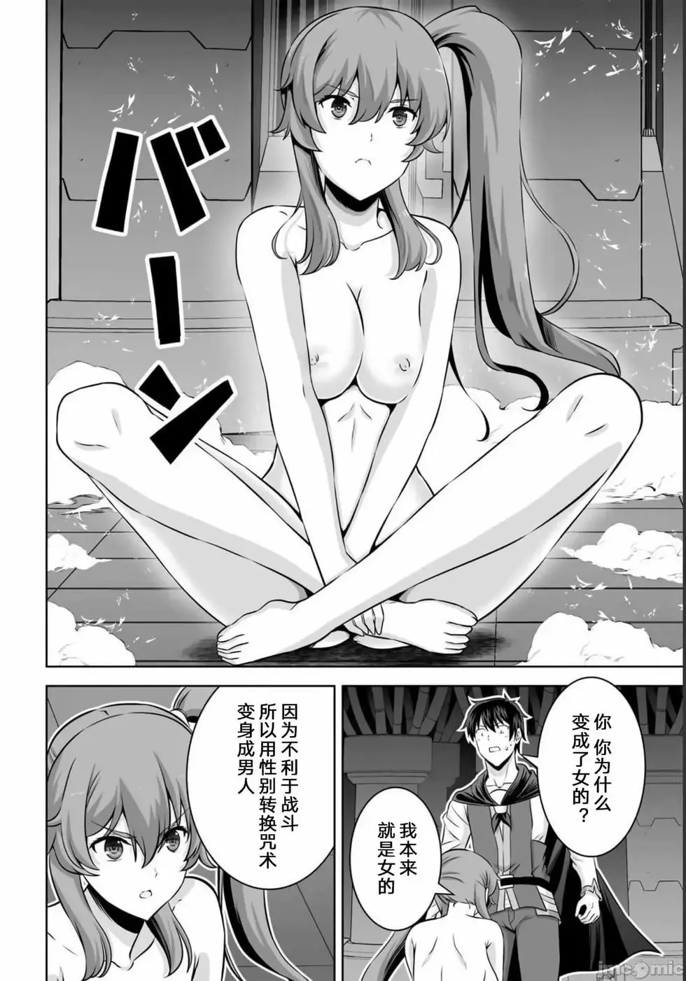 第27话 第10页