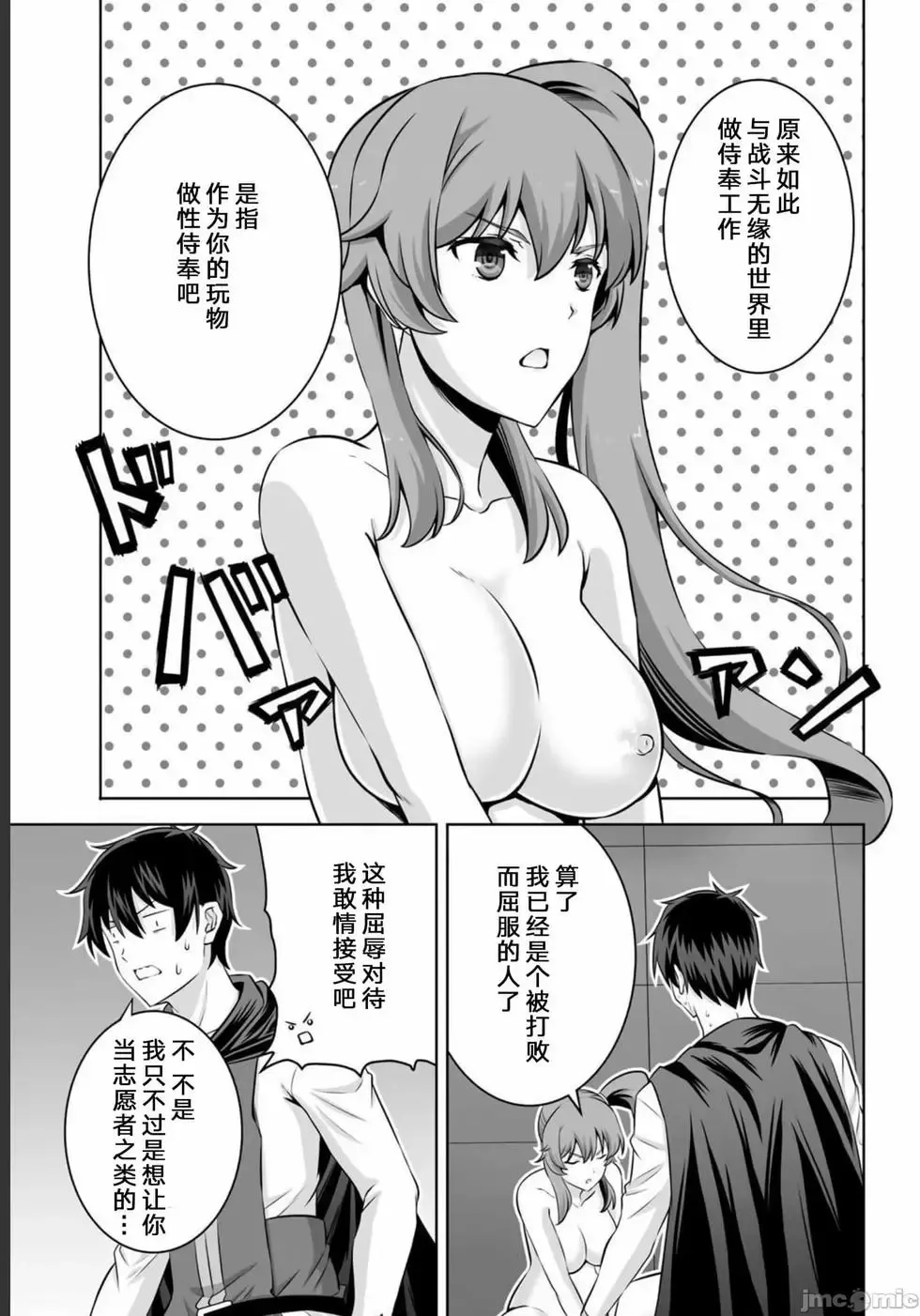 第27话 第11页