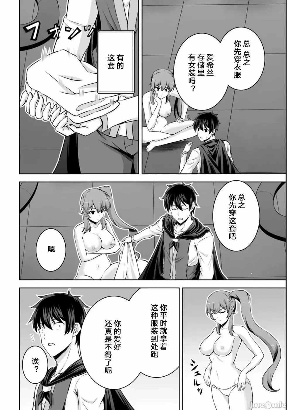 第27话 第12页