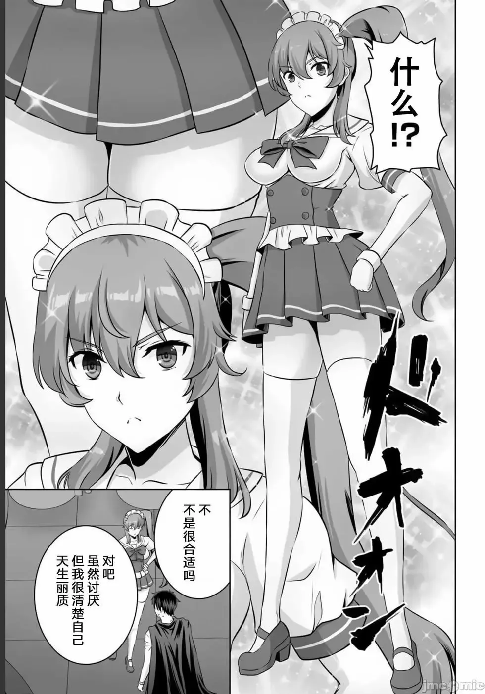 第27话 第13页