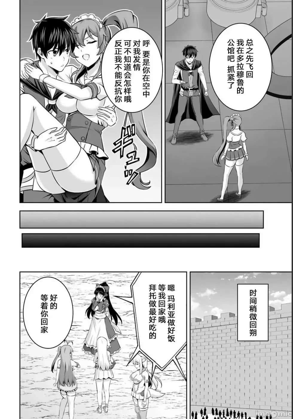 第27话 第14页