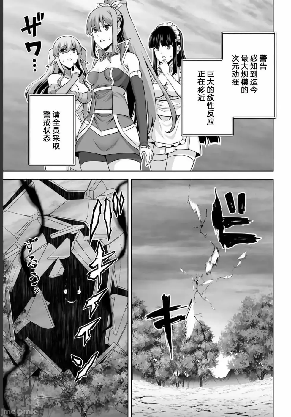 第27话 第15页