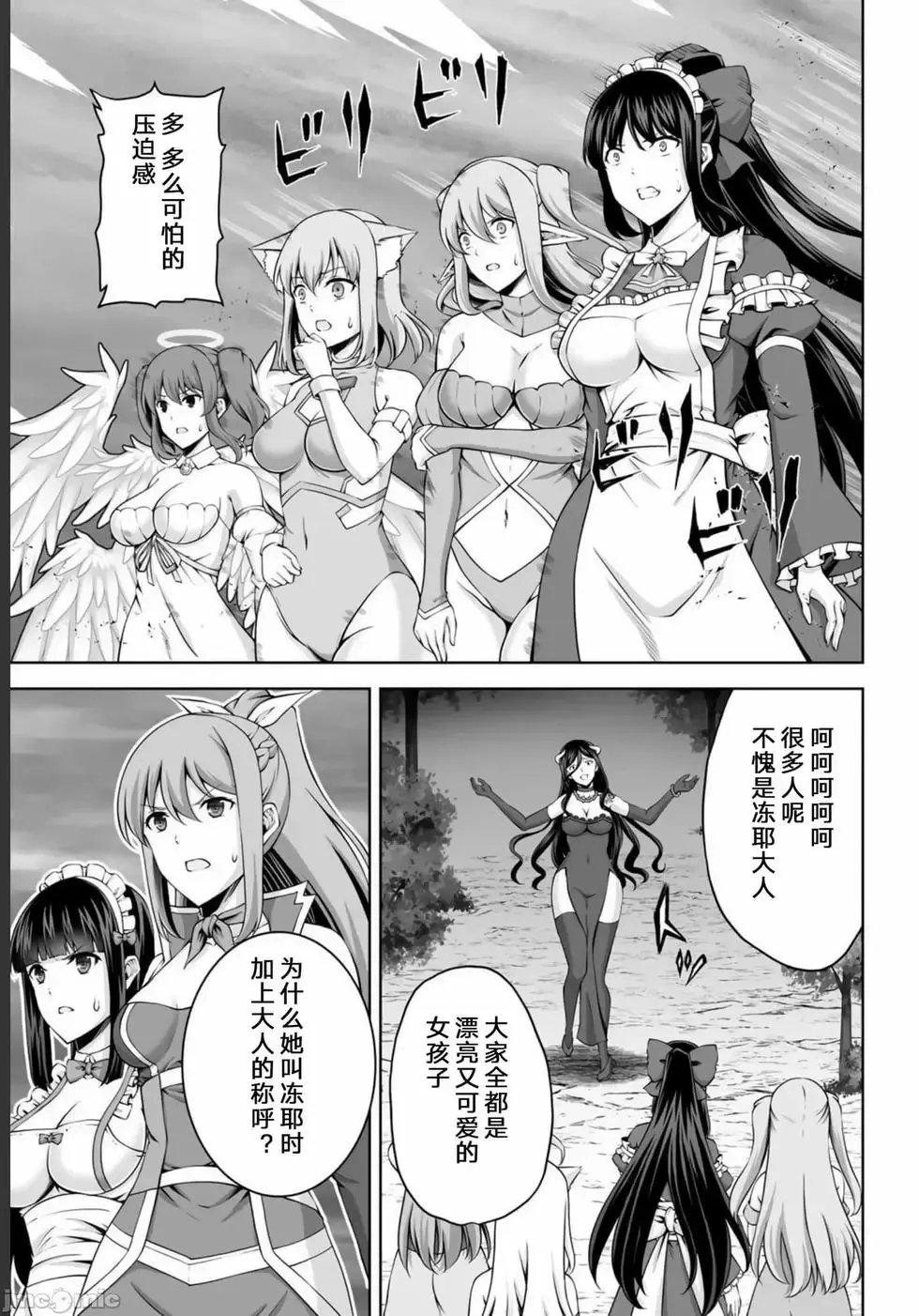 第27话 第17页