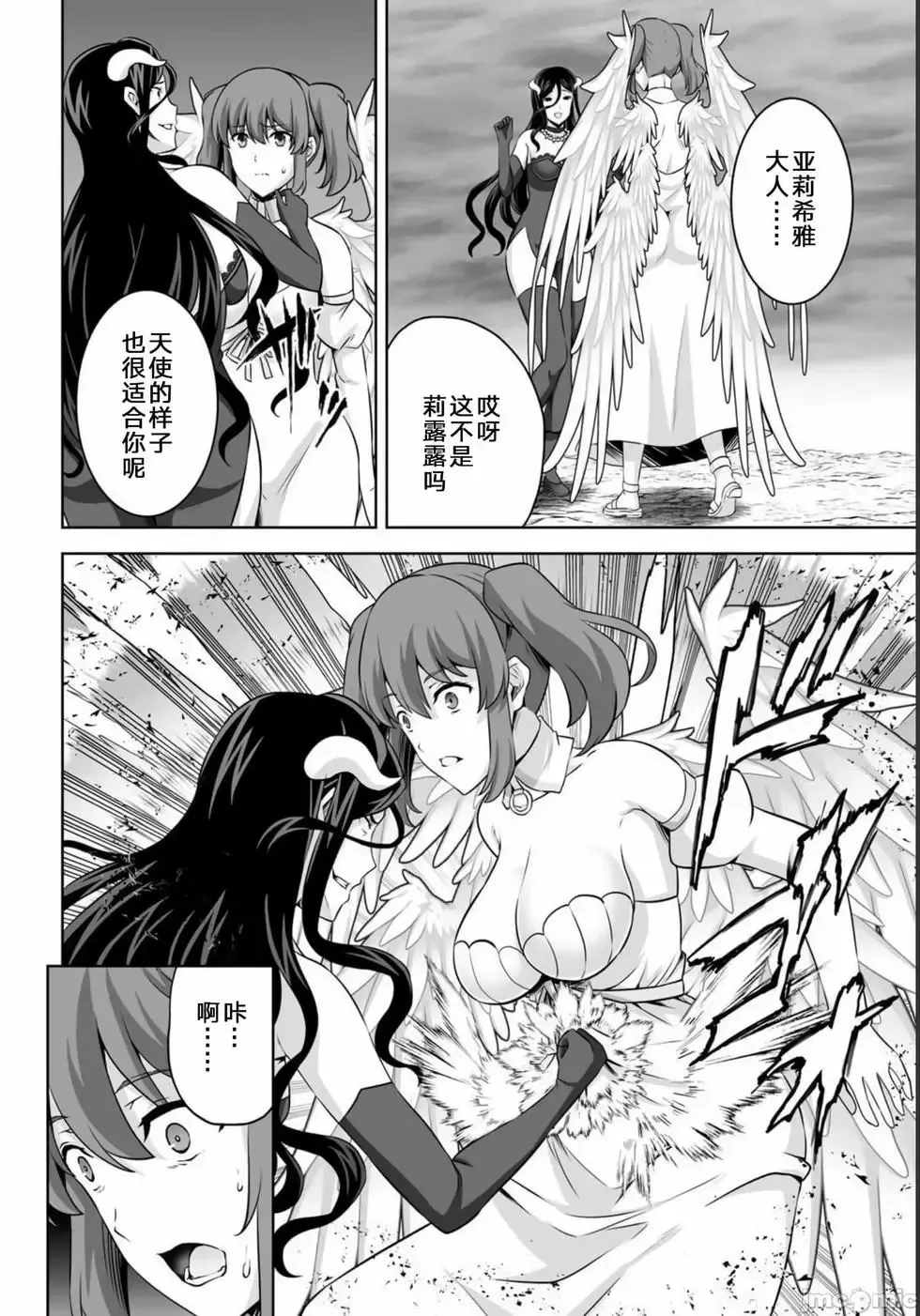 第27话 第18页