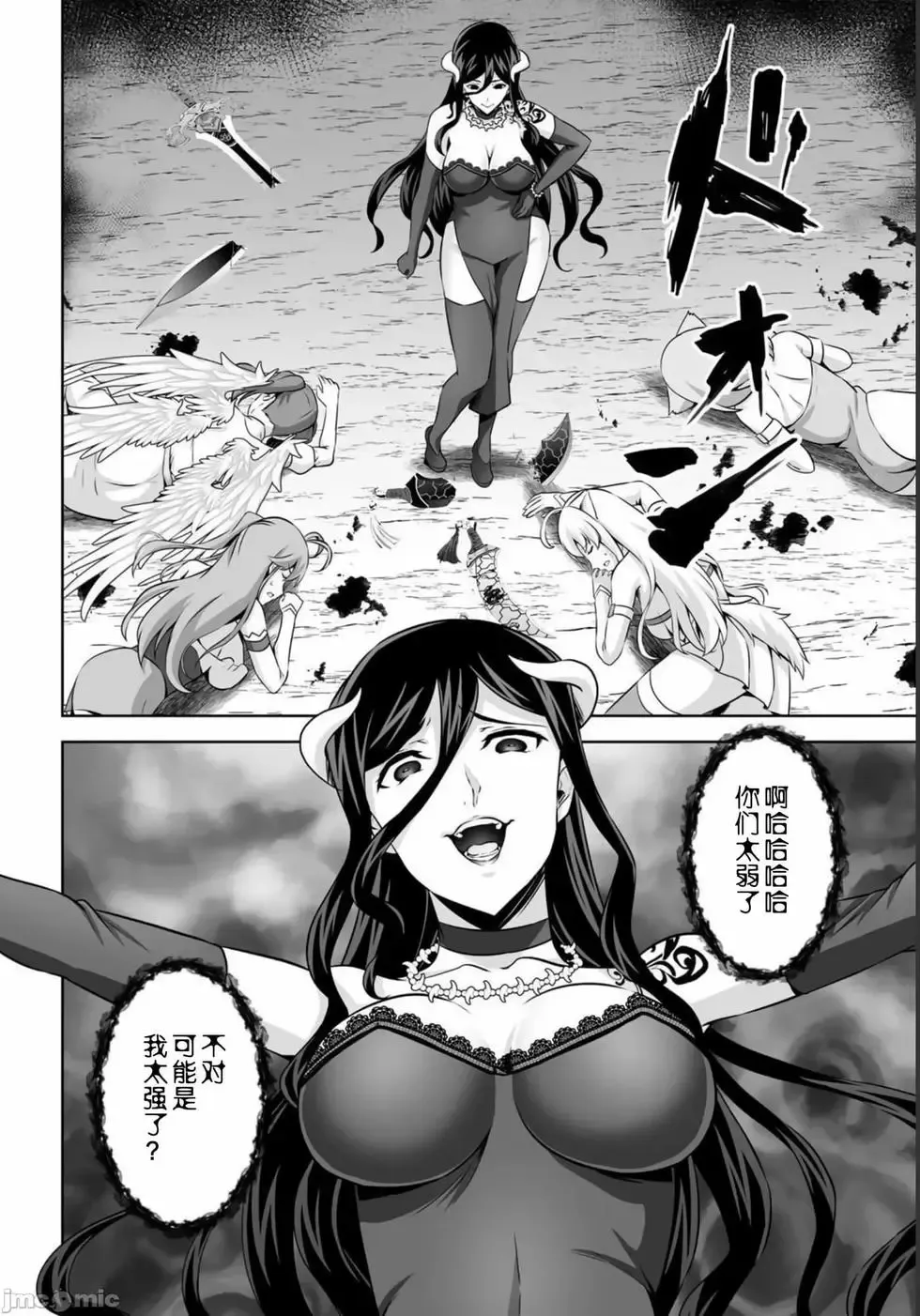 第27话 第20页