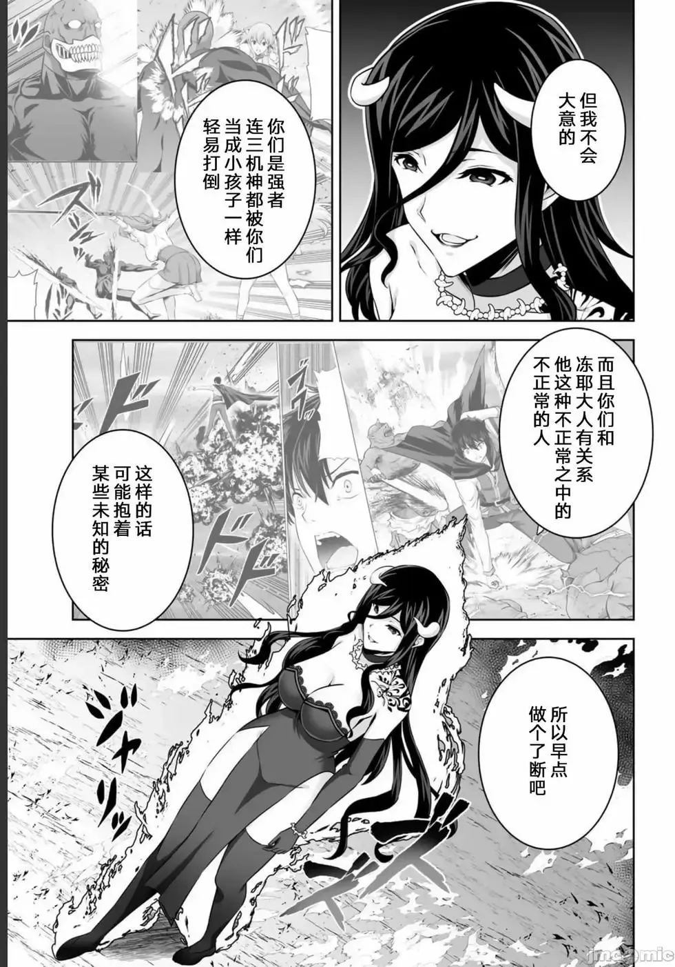 第27话 第21页