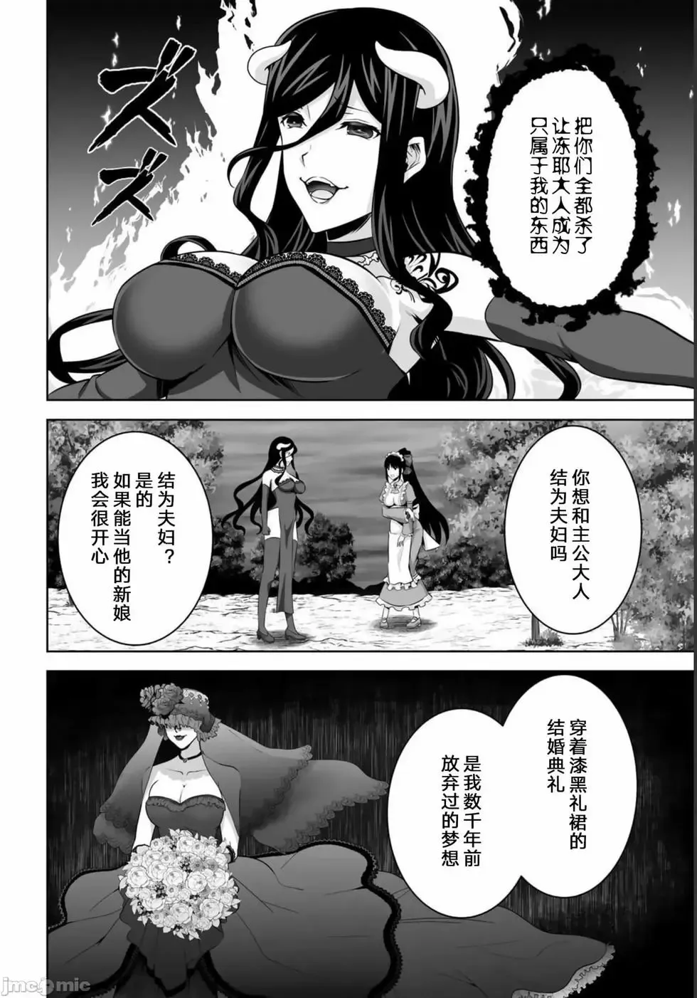 第27话 第22页