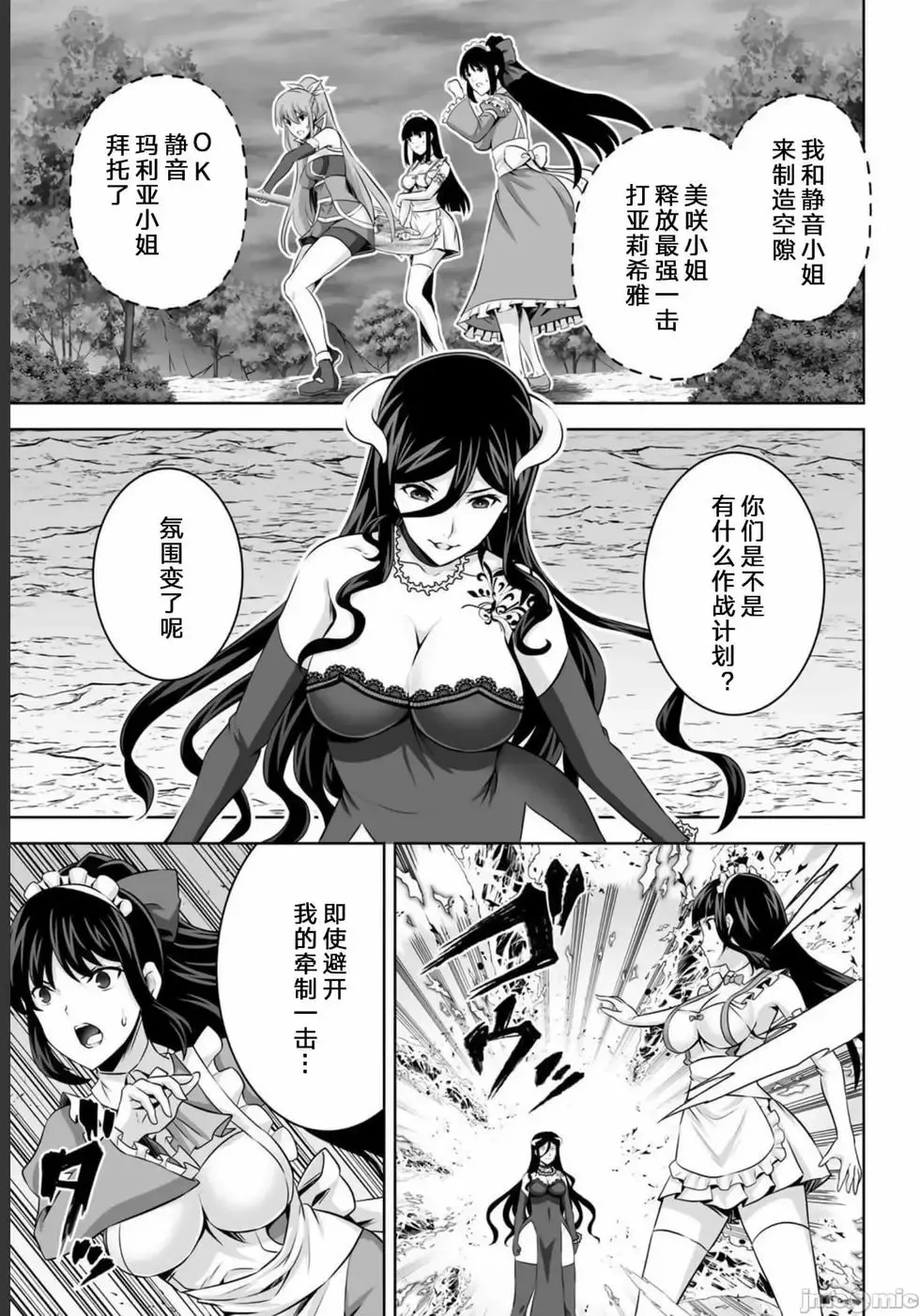 第27话 第23页
