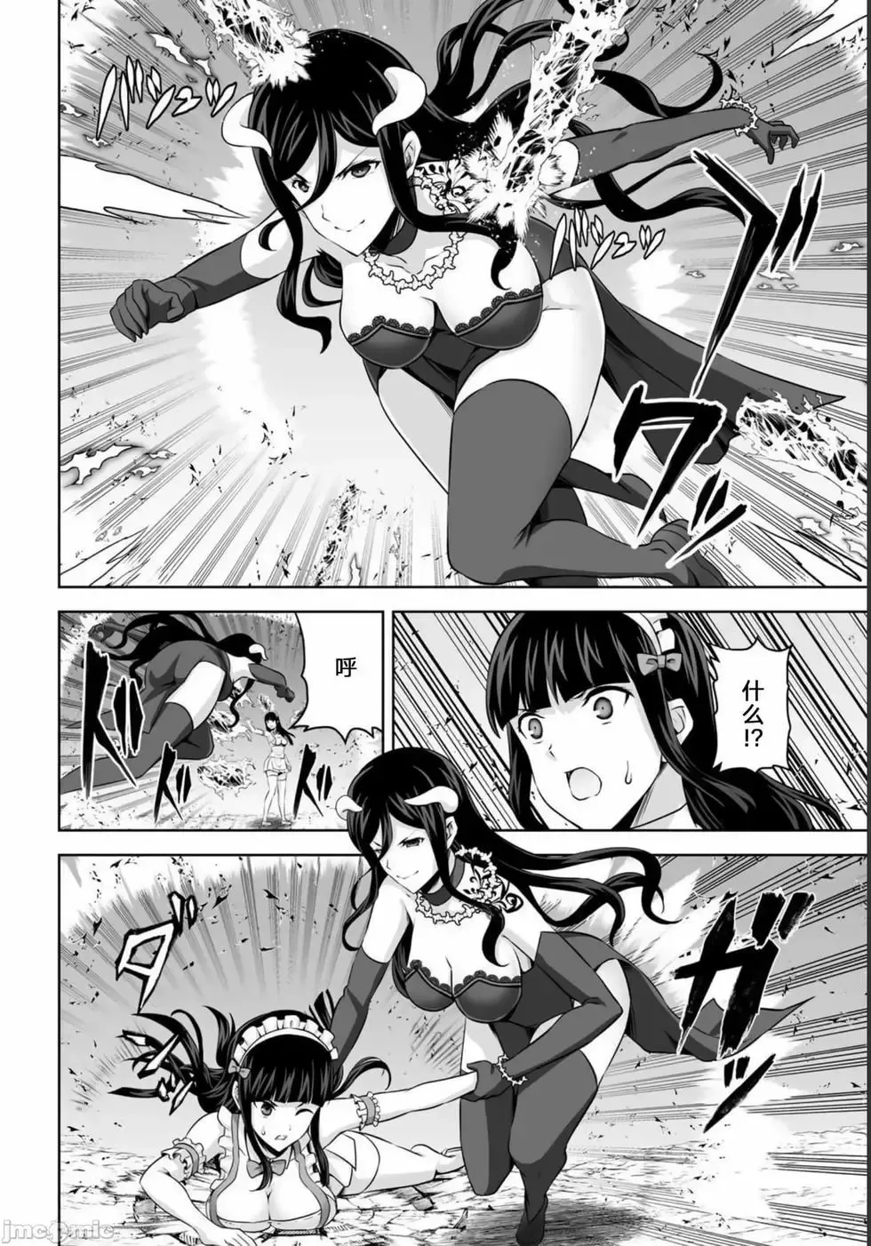 第27话 第24页
