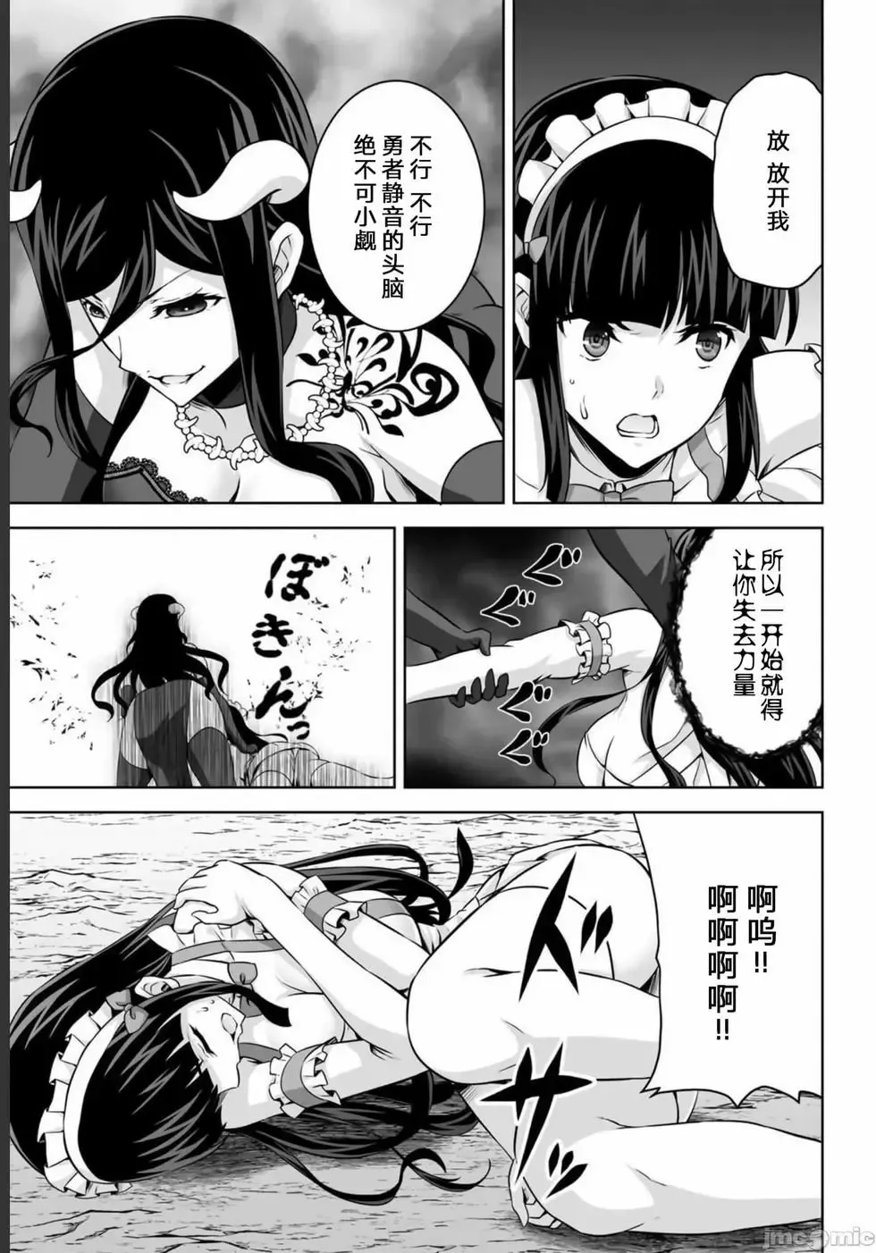 第27话 第25页