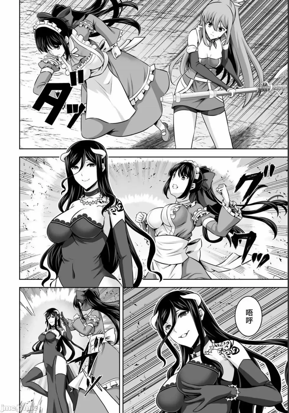 第27话 第26页
