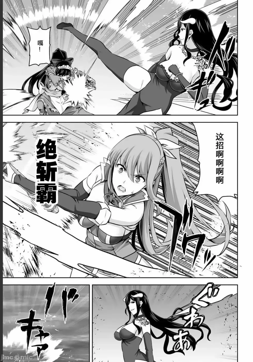 第27话 第27页