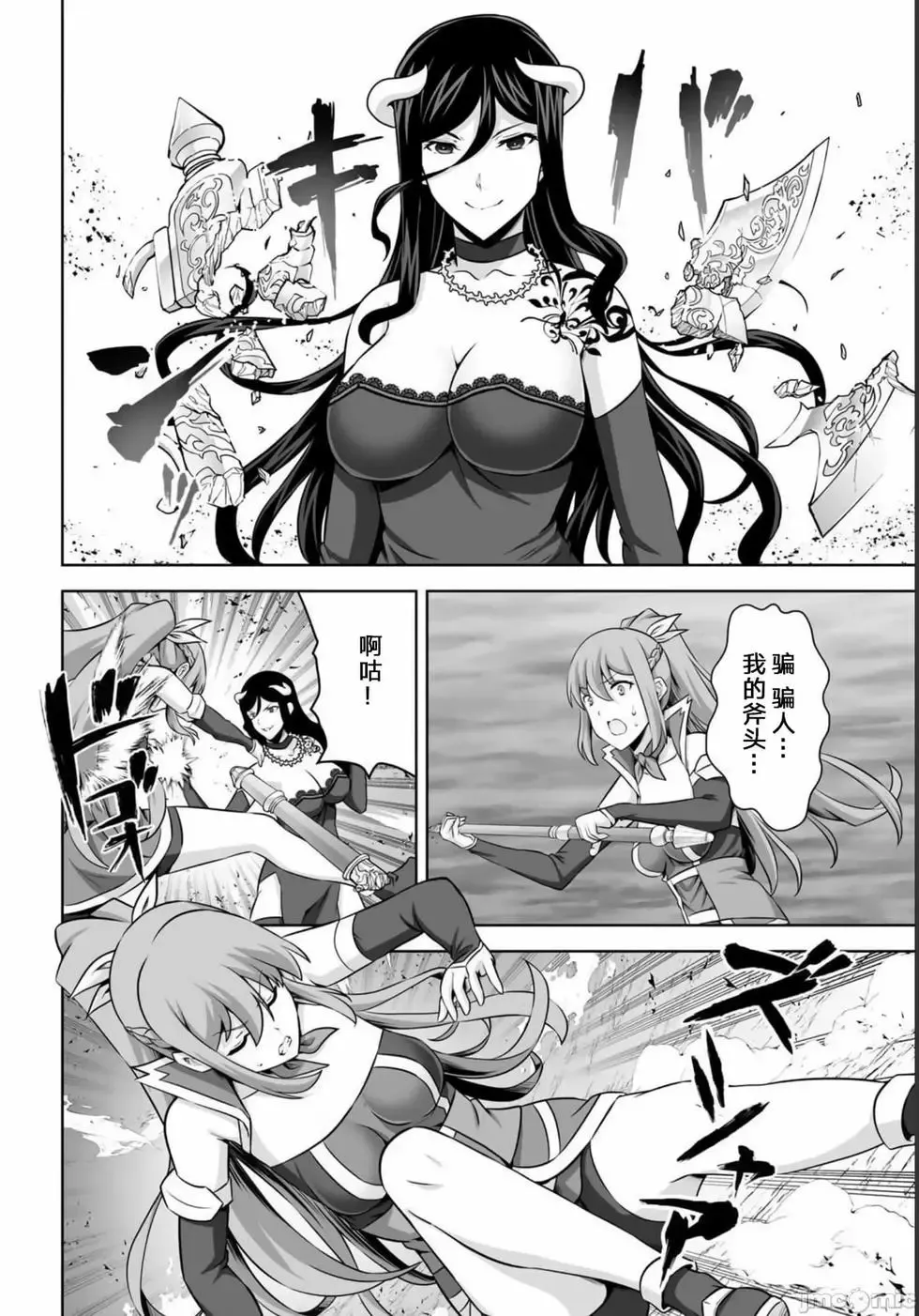 第27话 第28页