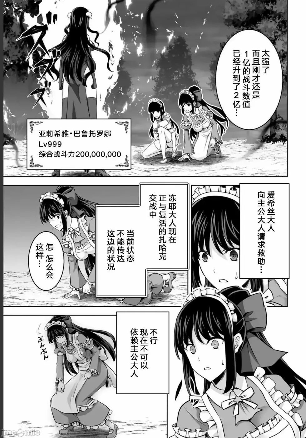 第27话 第29页