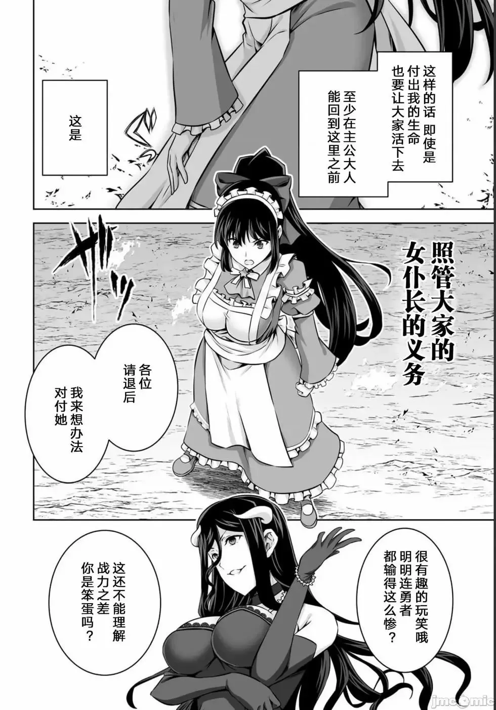 第27话 第30页