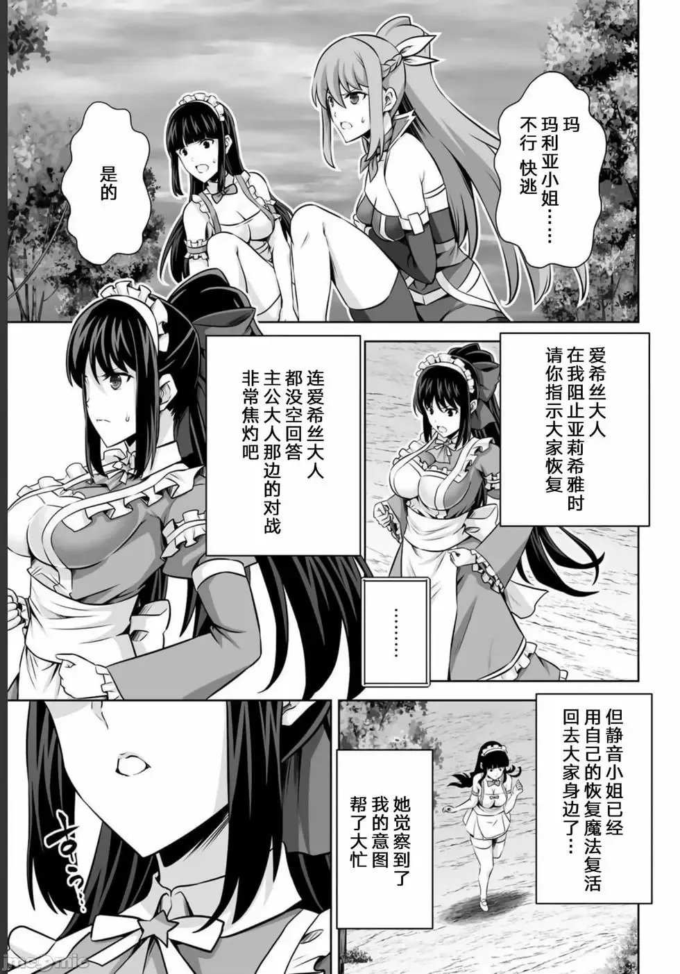 第27话 第31页