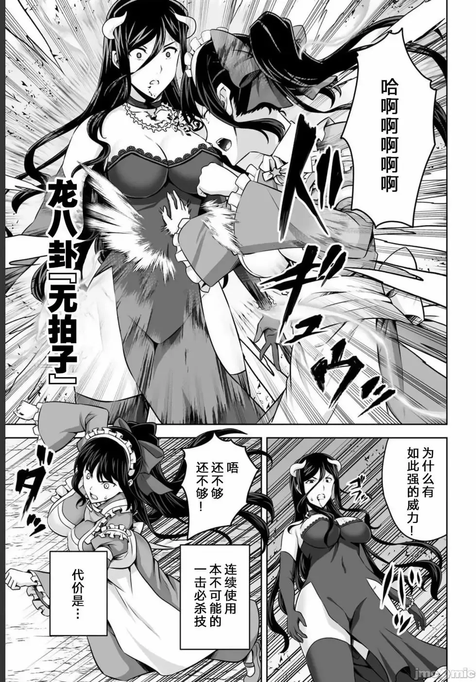 第27话 第33页