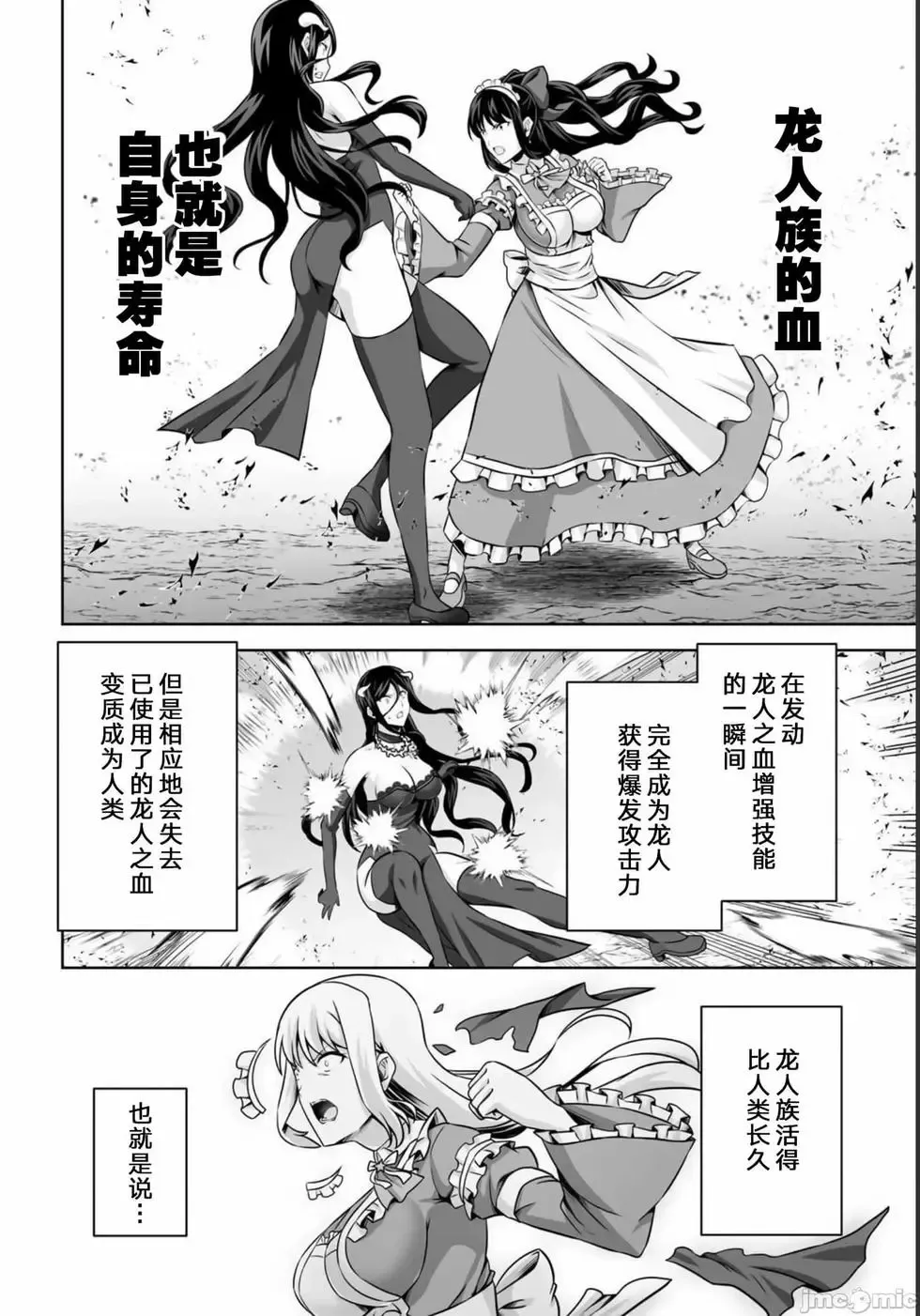 第27话 第34页