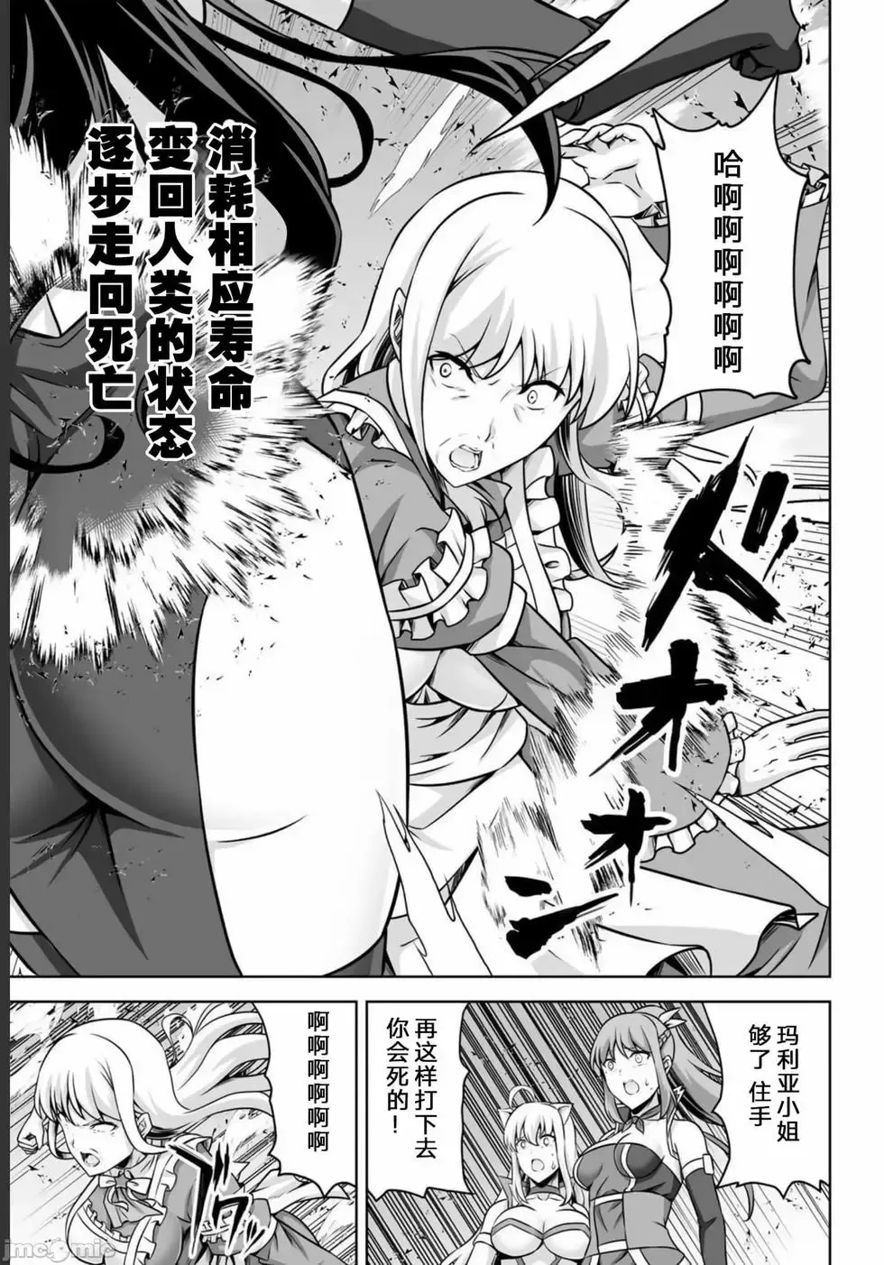 第27话 第35页