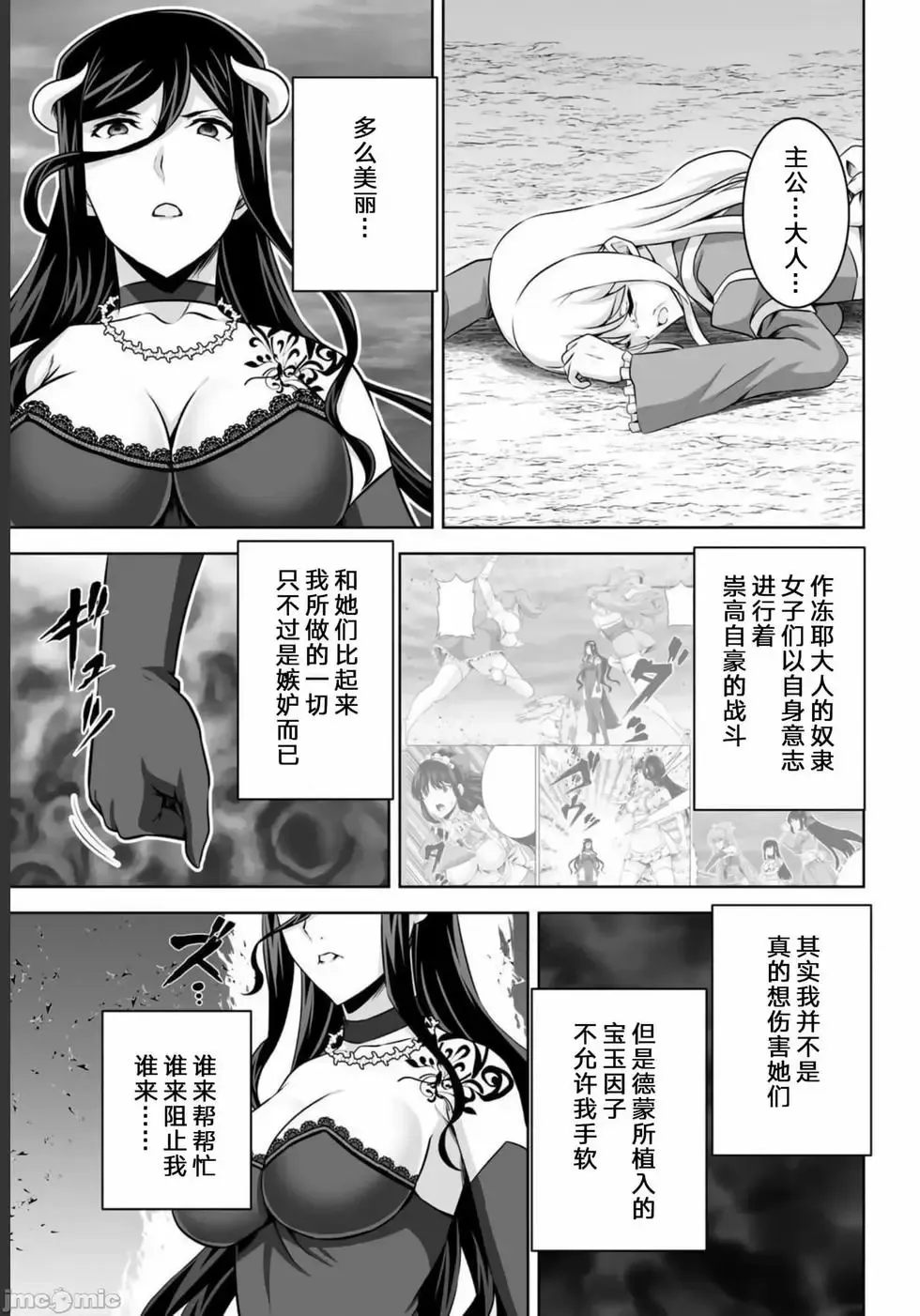 第27话 第37页