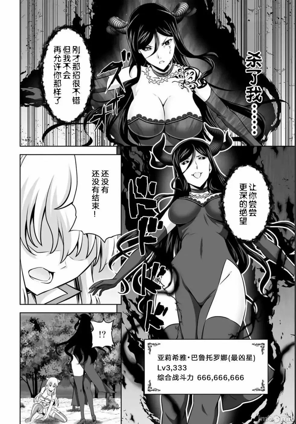 第27话 第38页