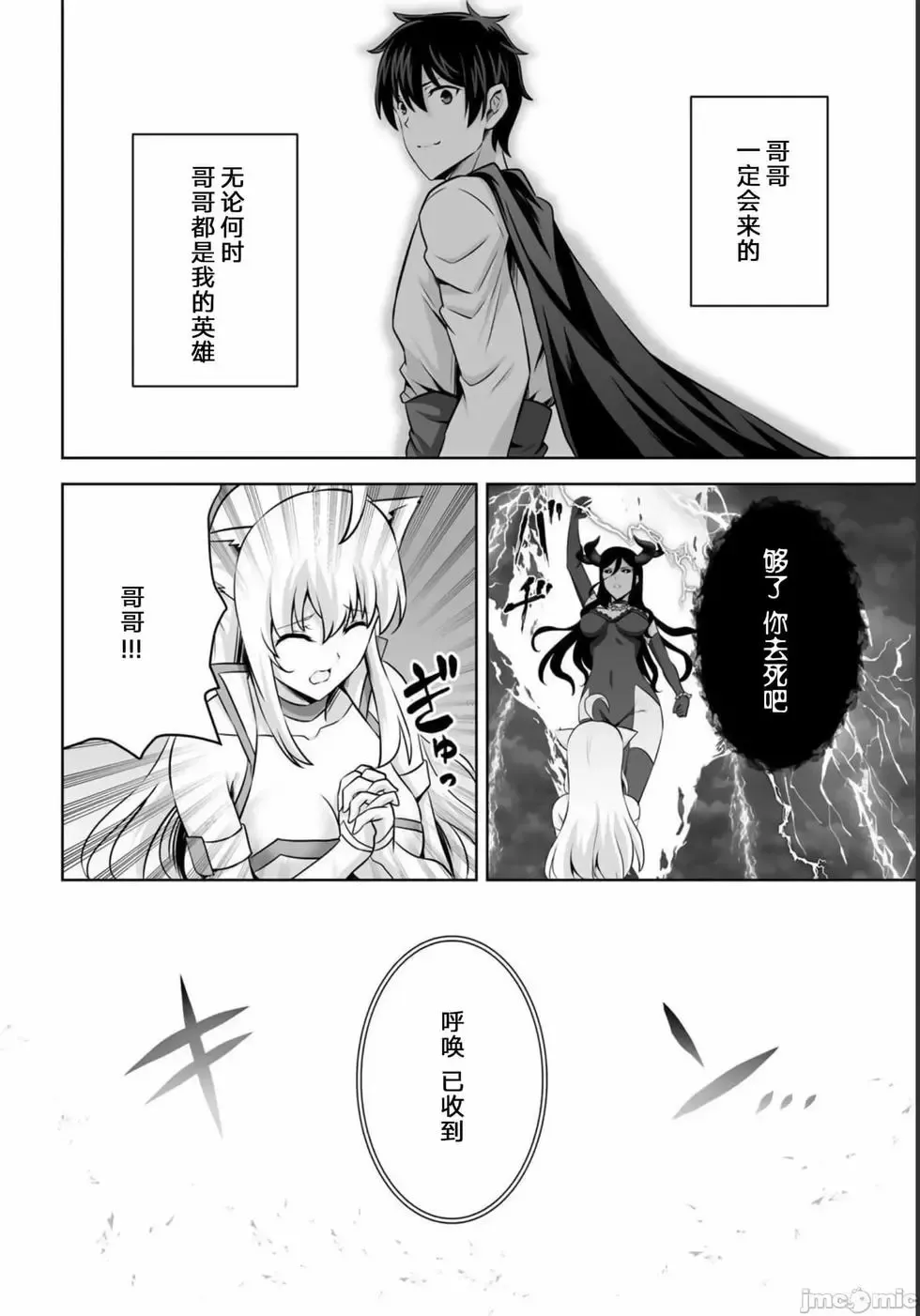 第27话 第40页