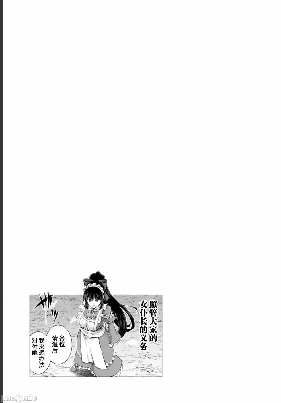 第27话 第41页