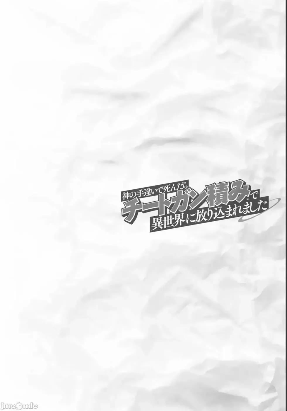 第27话 第42页