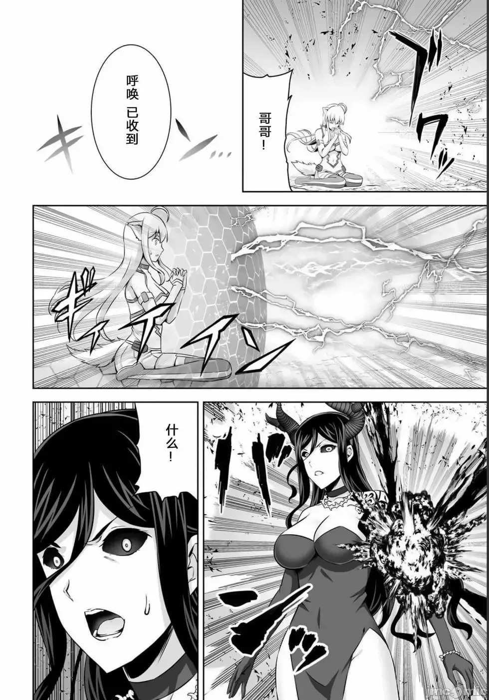 第28话 第2页