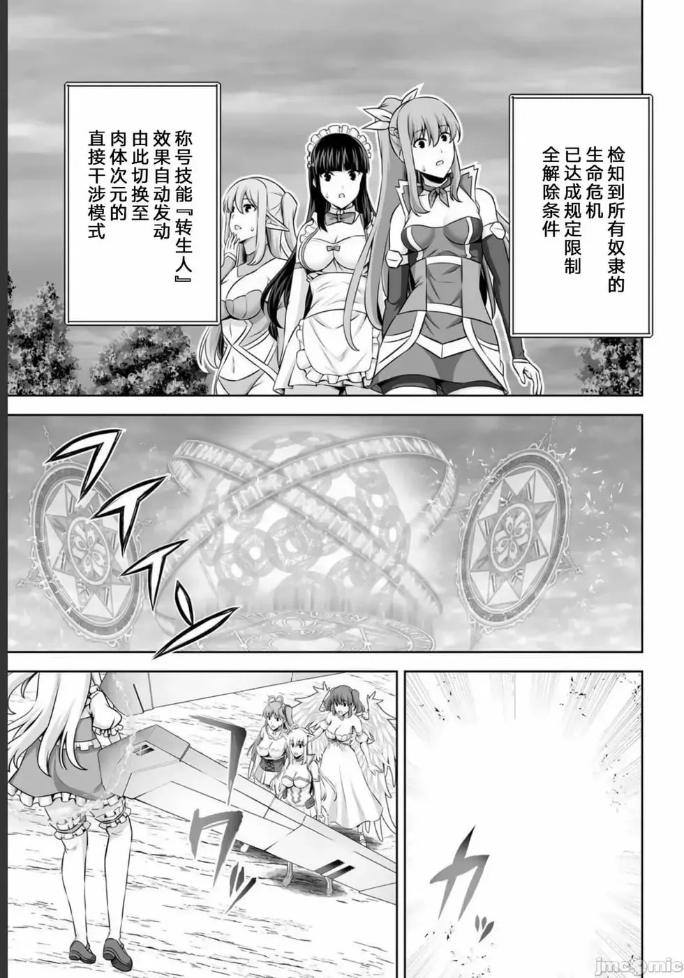 第28话 第3页