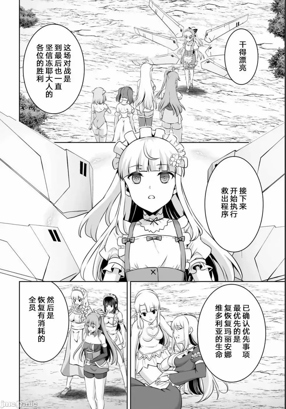 第28话 第6页