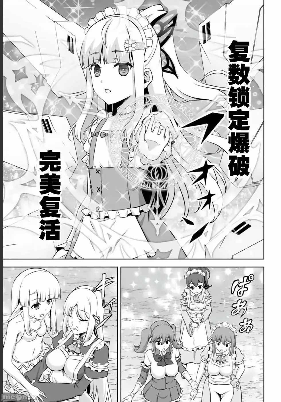 第28话 第7页