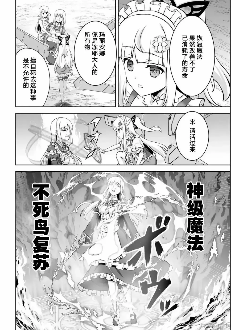 第28话 第8页