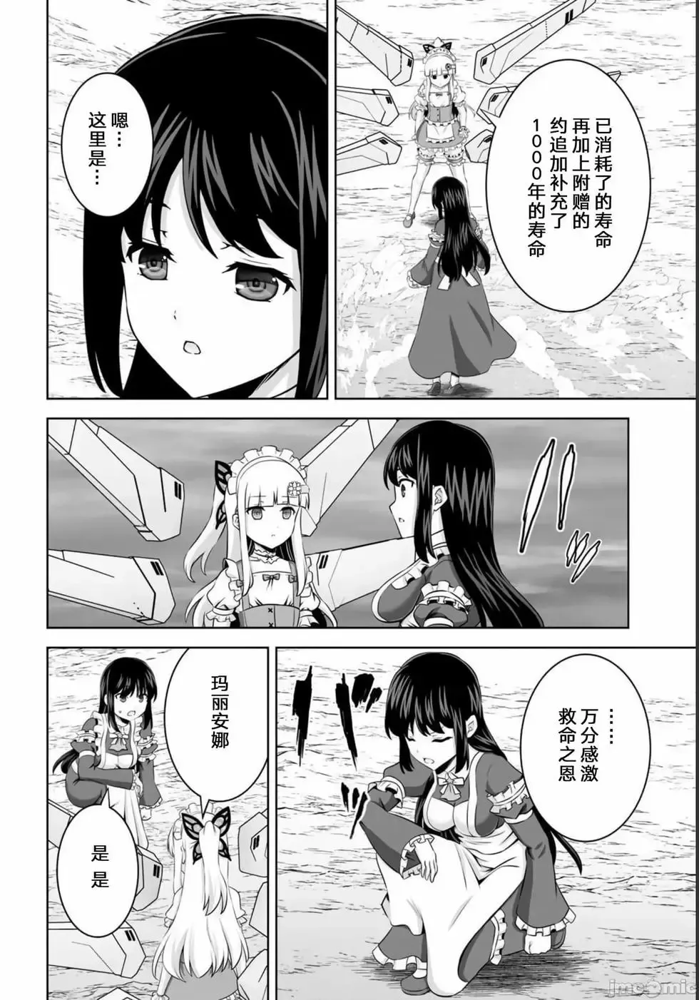 第28话 第10页