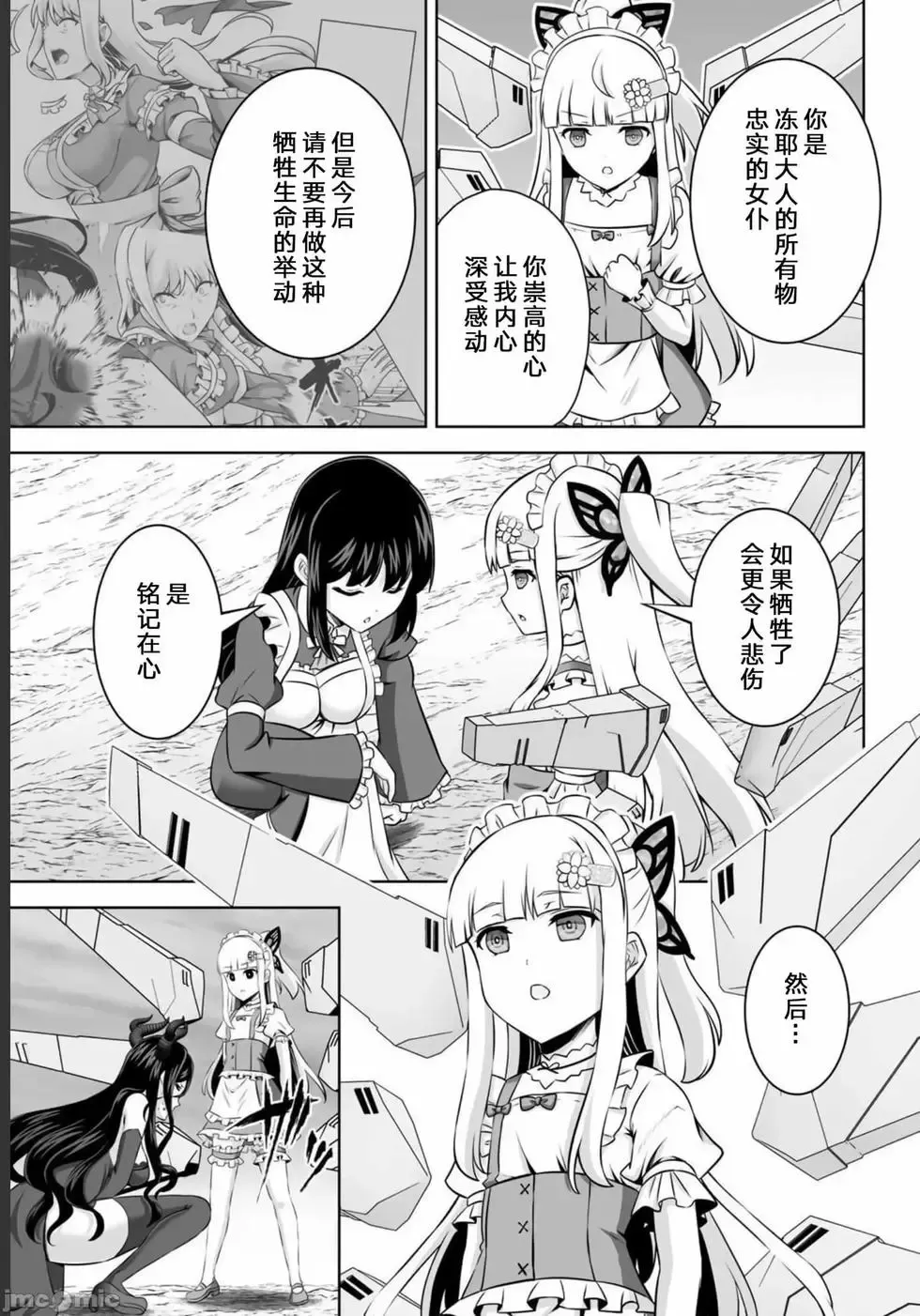 第28话 第11页