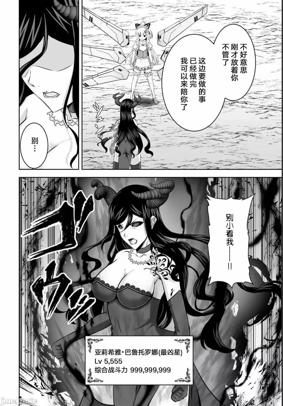 第28话 第12页