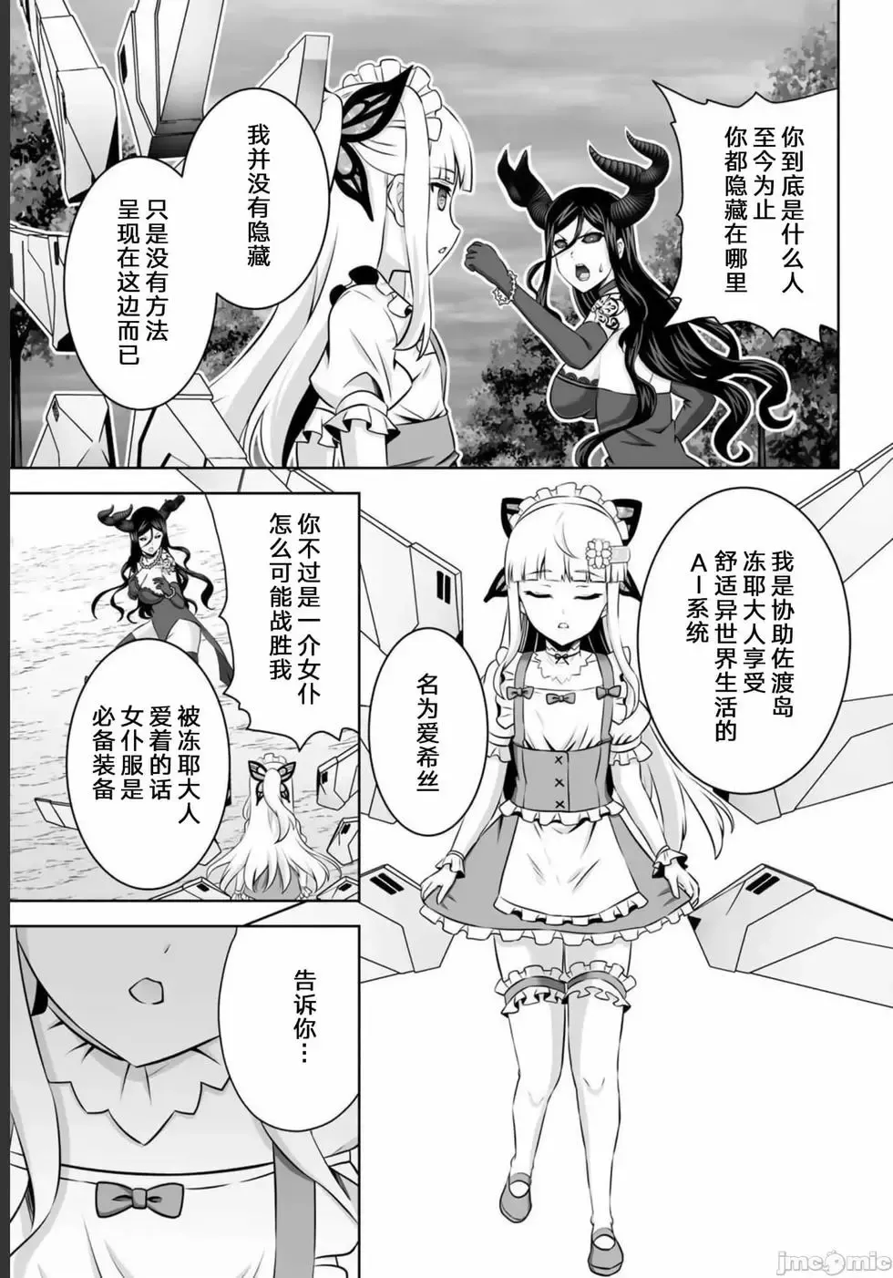 第28话 第13页