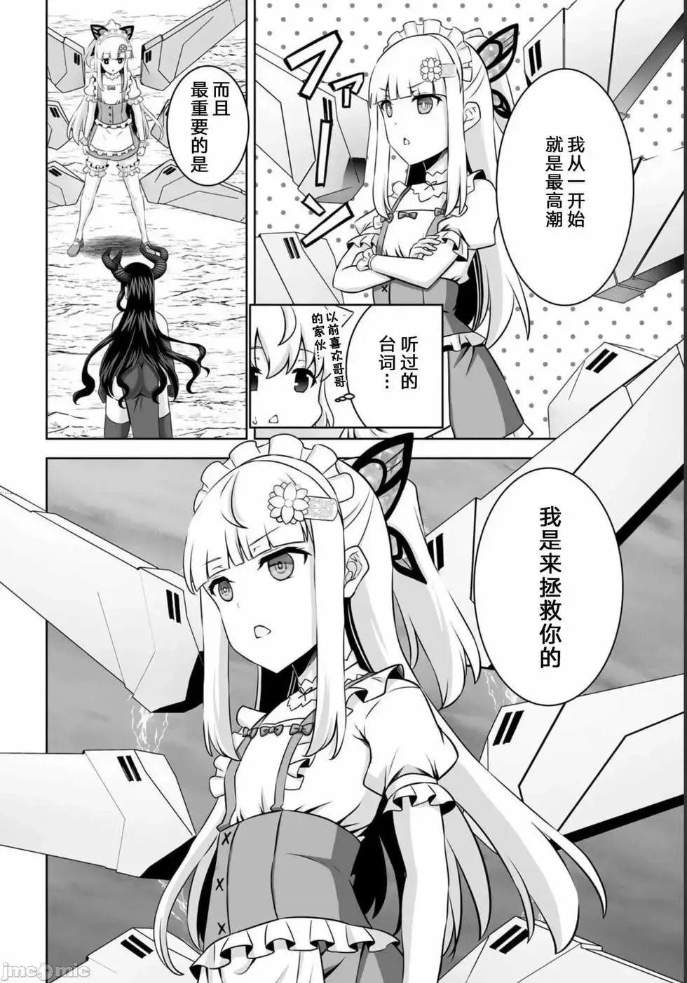 第28话 第14页