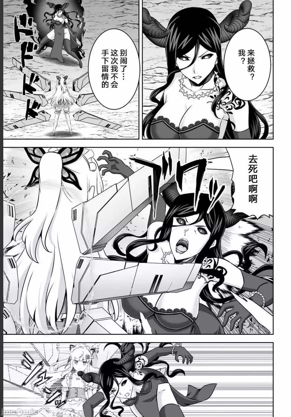 第28话 第15页