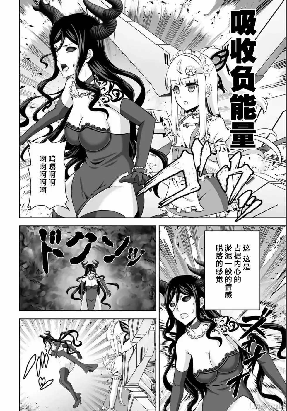 第28话 第16页