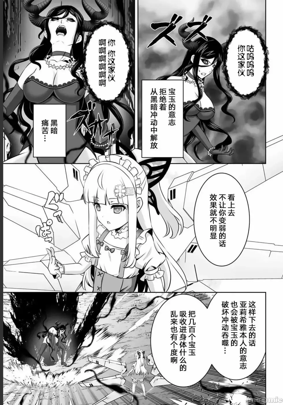 第28话 第17页