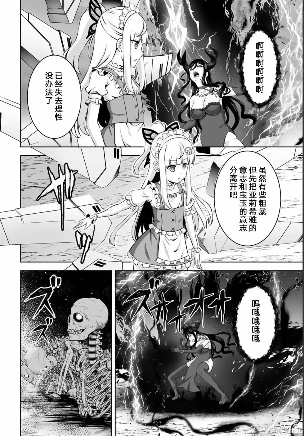 第28话 第18页